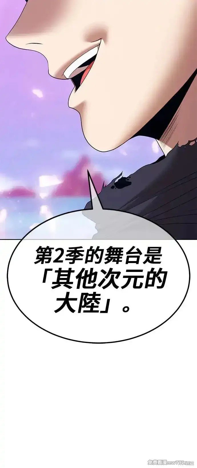 第二季 第1话