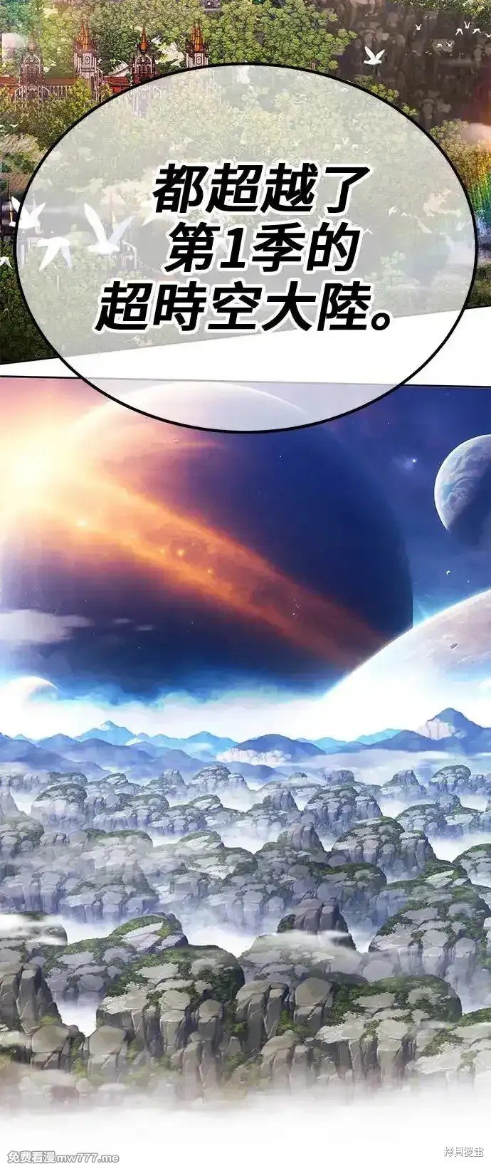 第二季 第1话