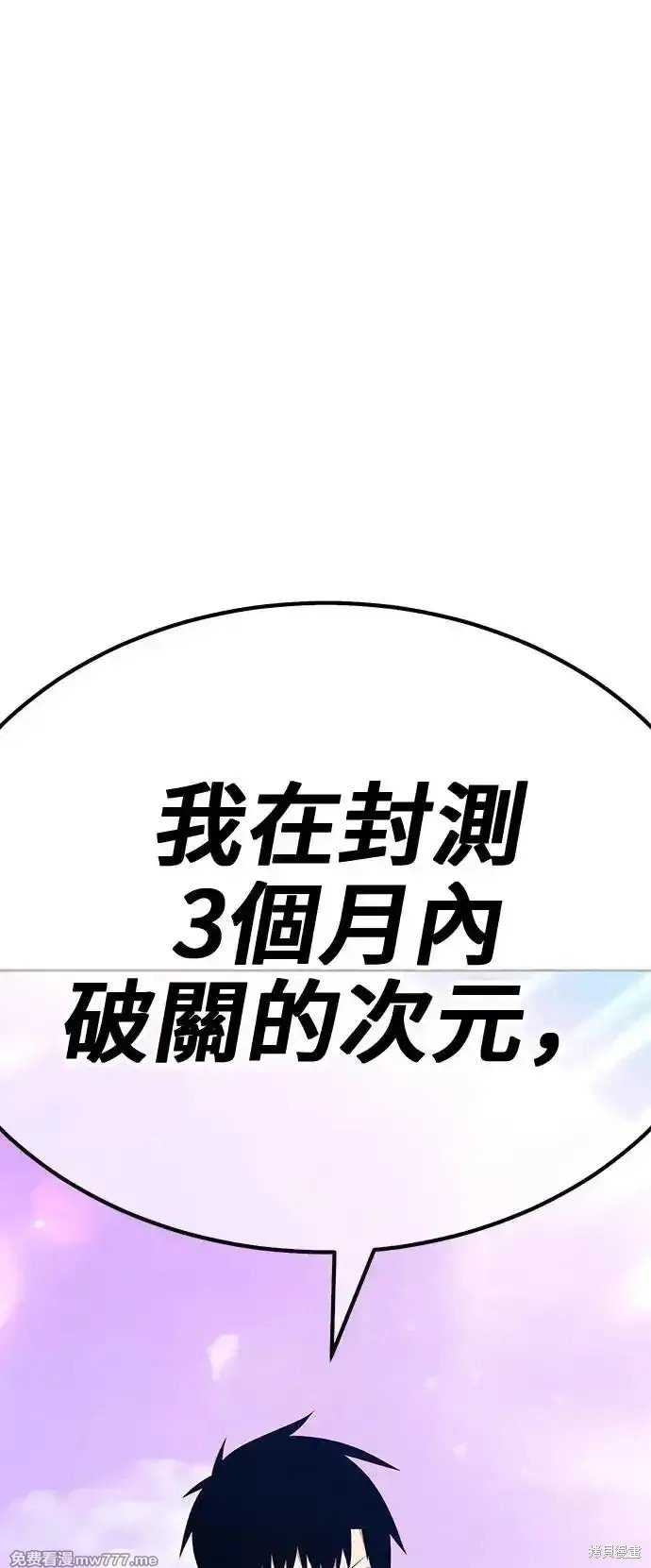 第二季 第1话