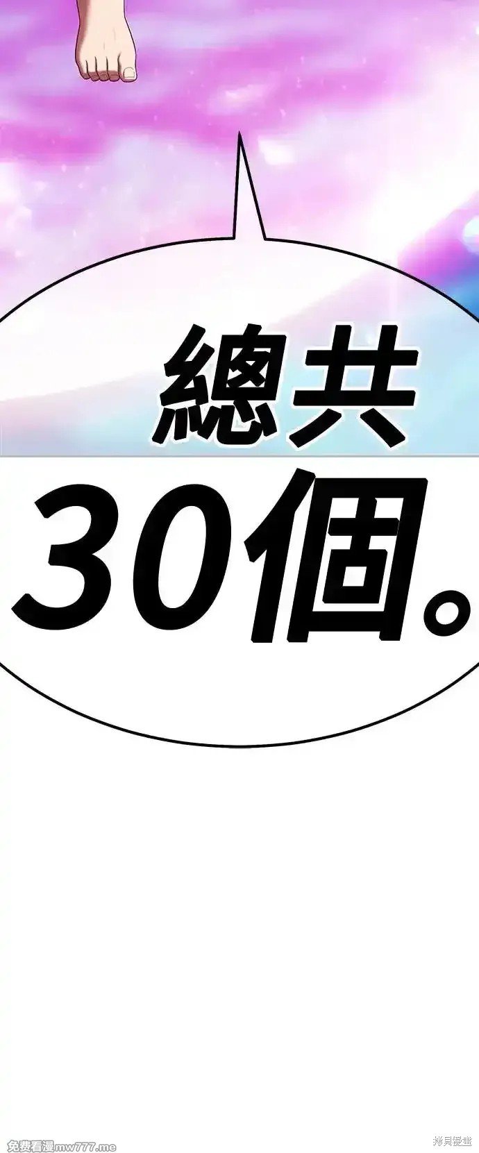 第二季 第1话
