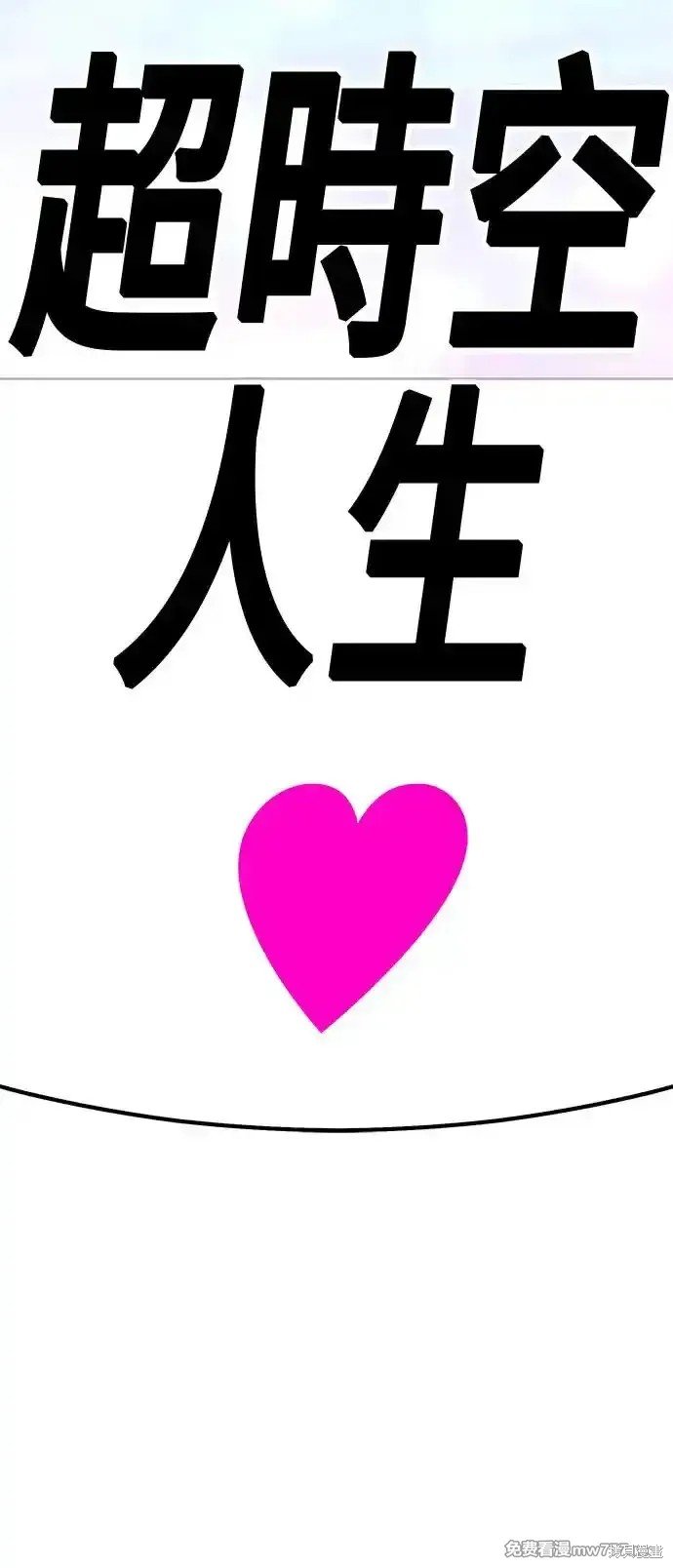 第二季 第1话