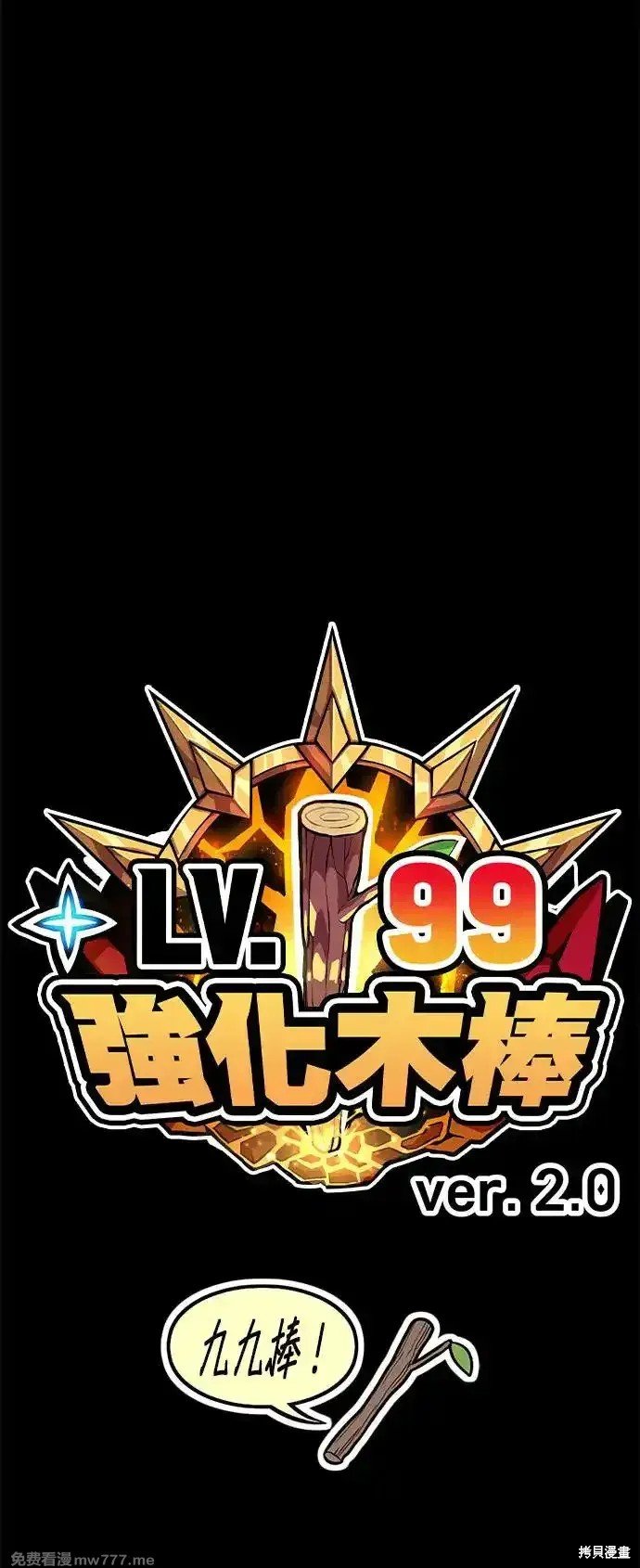 第二季 第1话