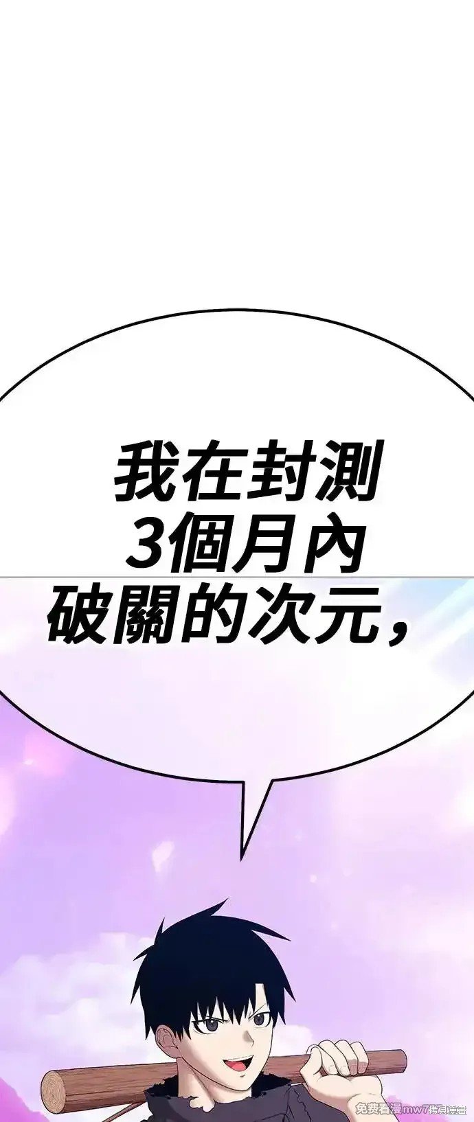 第二季 第2话