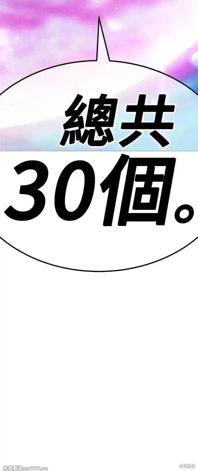 第二季 第2话