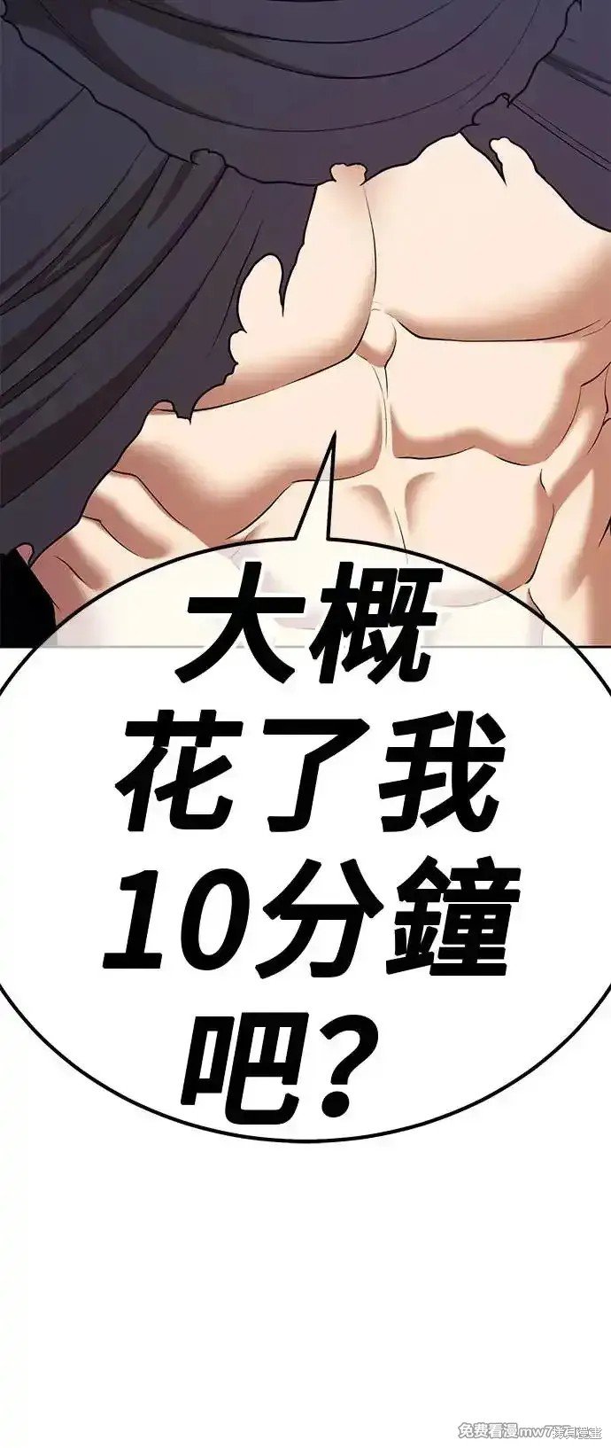 第二季 第2话
