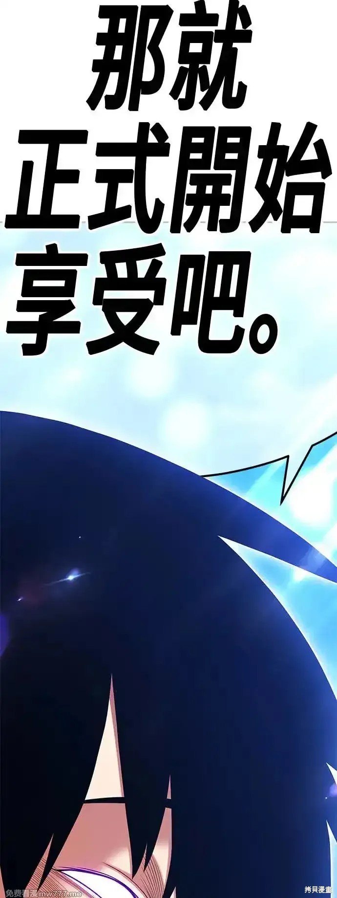 第二季 第2话
