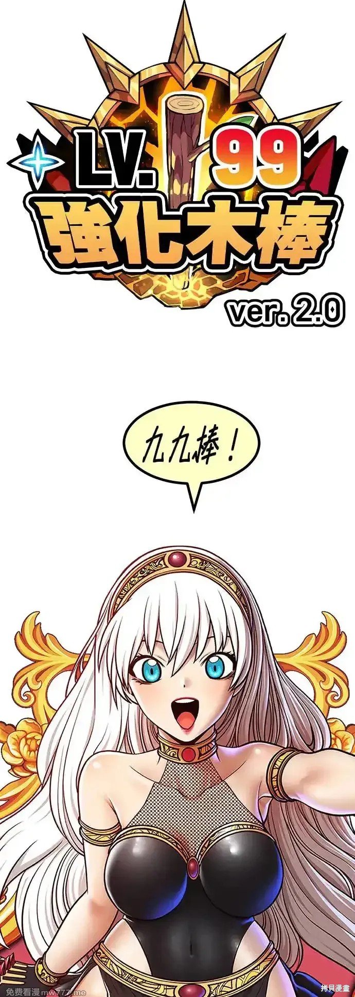 第二季 第2话