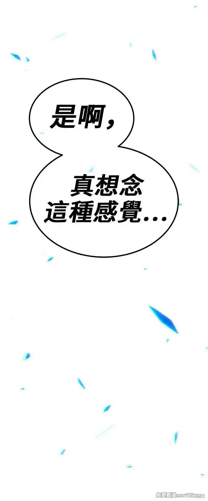 第二季 第2话