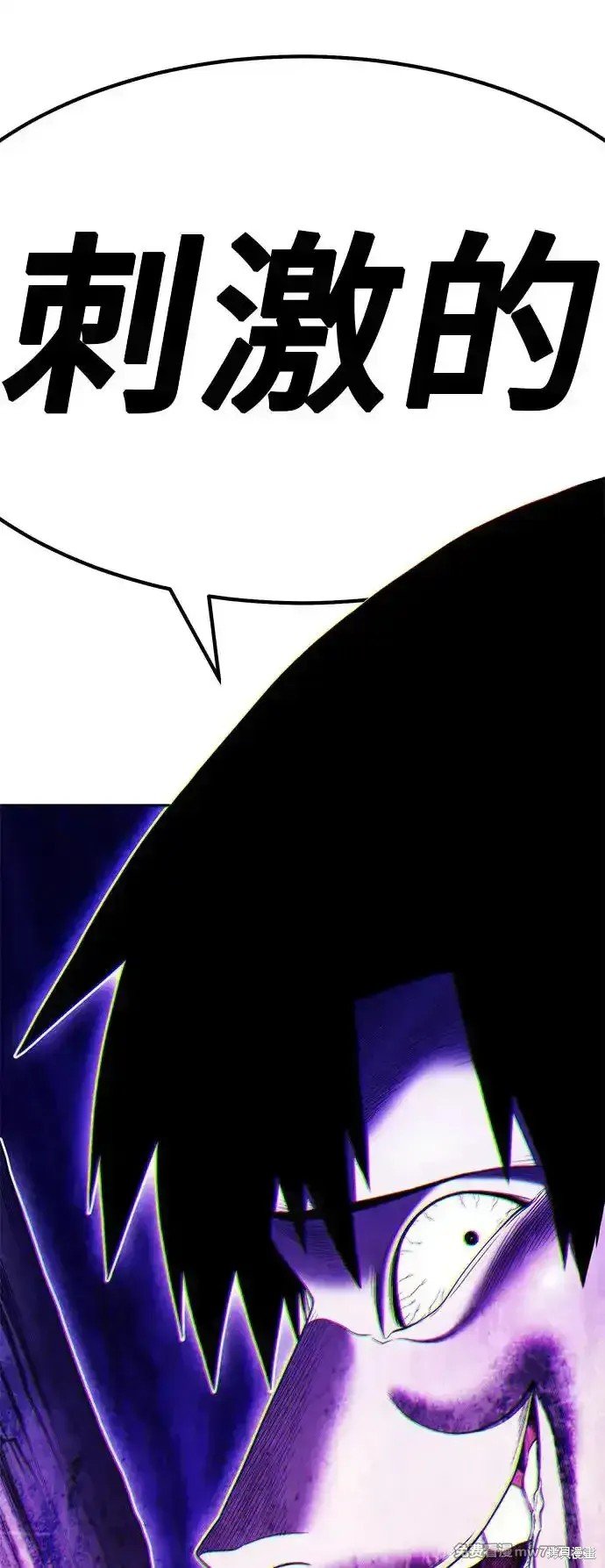 第二季 第2话