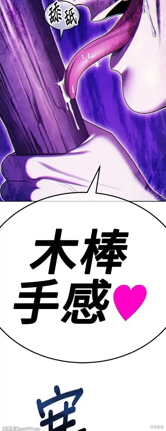第二季 第2话