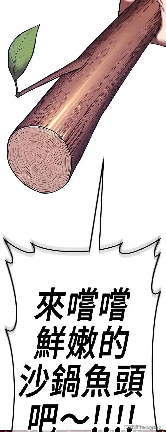 第二季 第2话