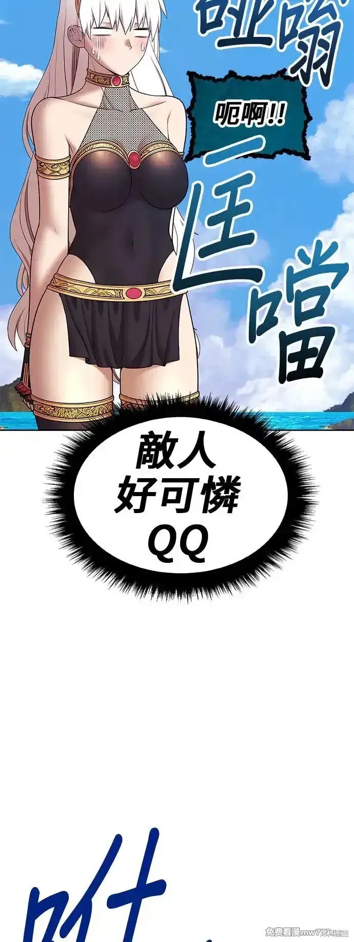 第二季 第2话