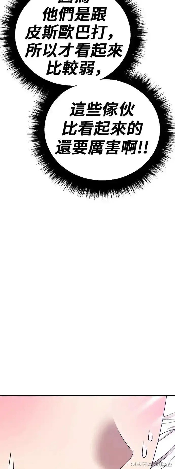 第二季 第2话