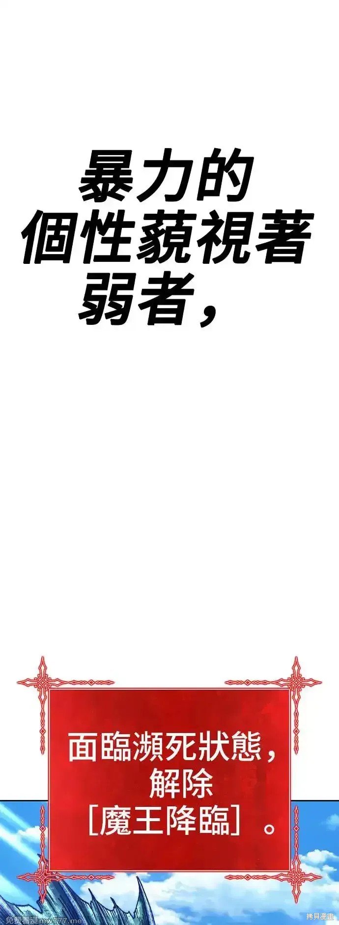 第二季 第2话