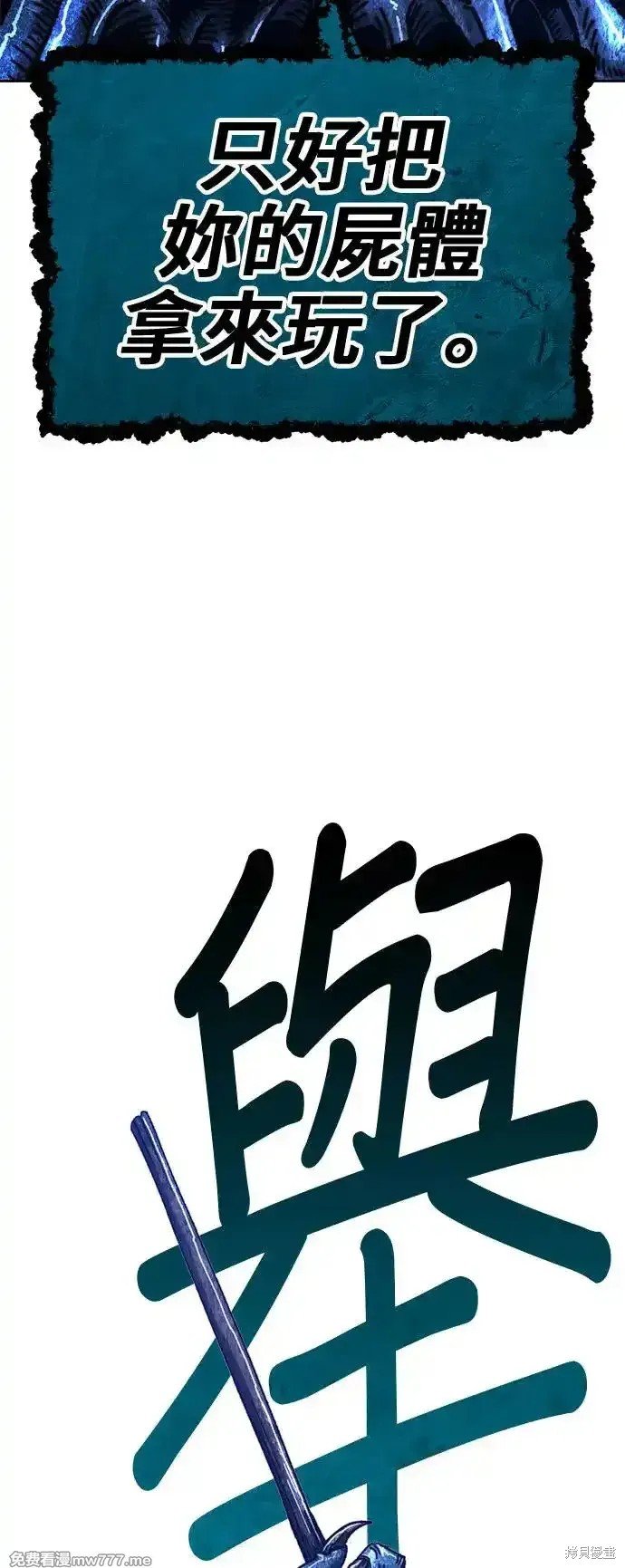 第二季 第2话
