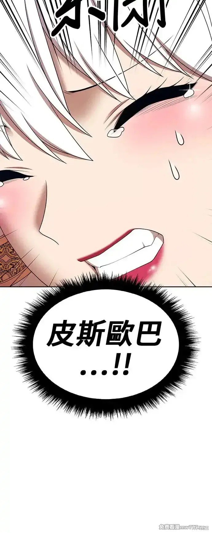 第二季 第2话