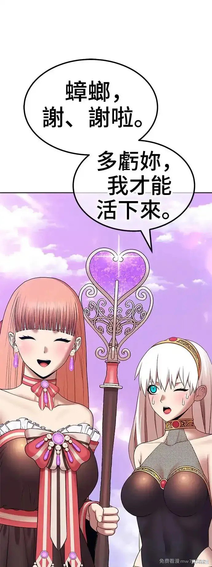 第二季 第2话