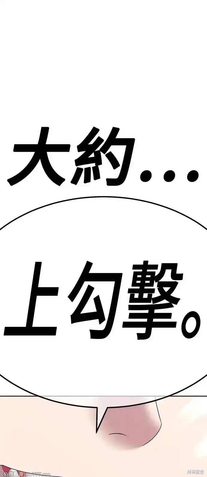 第二季 第2话