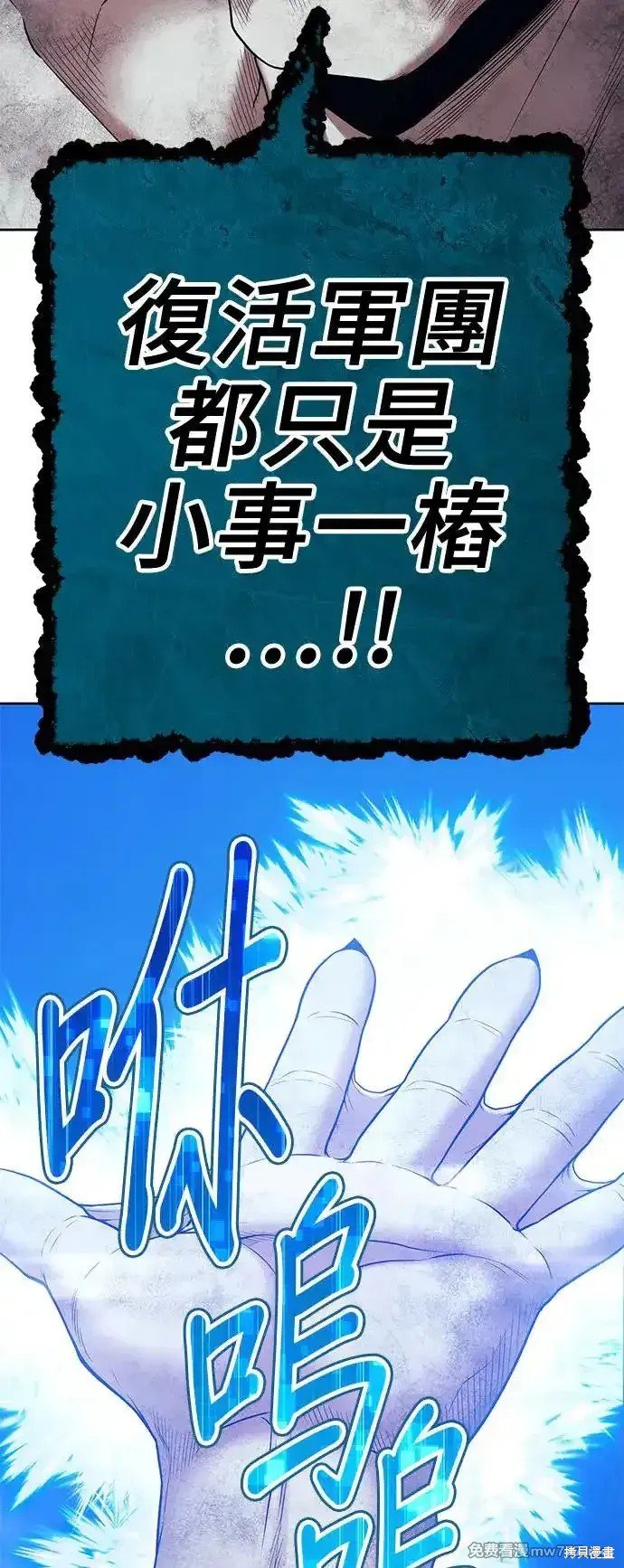 第二季 第2话