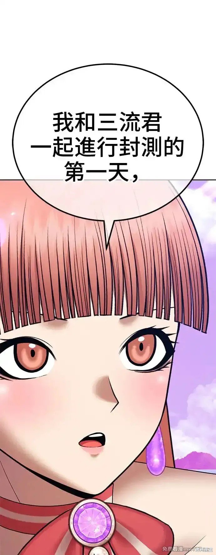 第二季 第2话