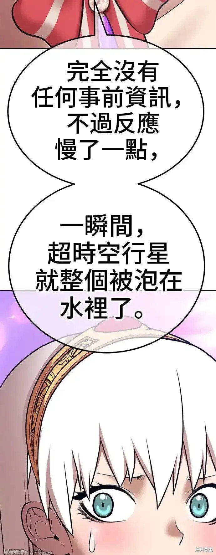 第二季 第2话