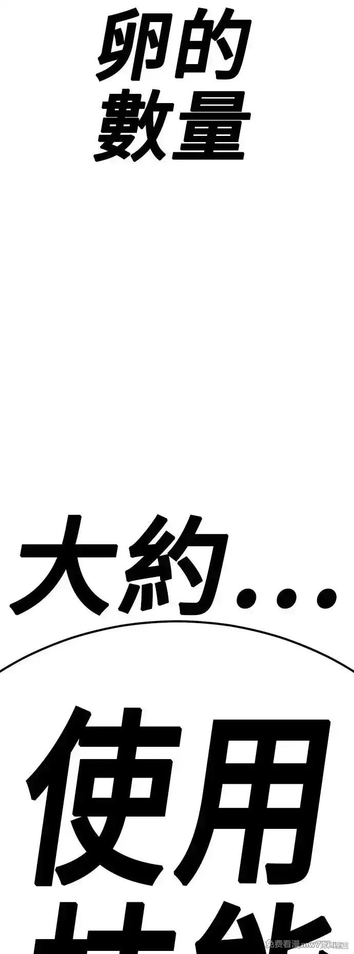 第二季 第2话