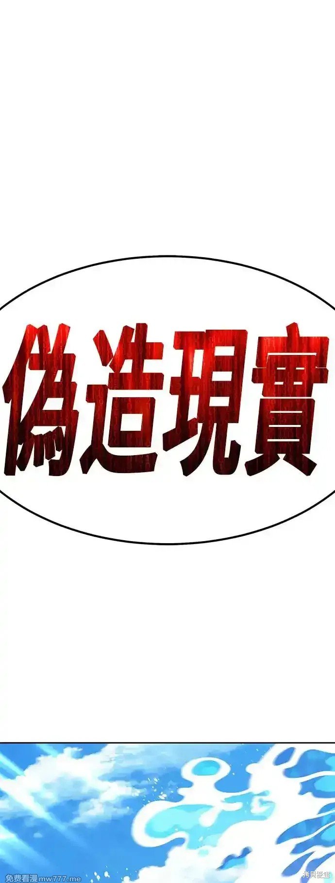 第二季 第2话