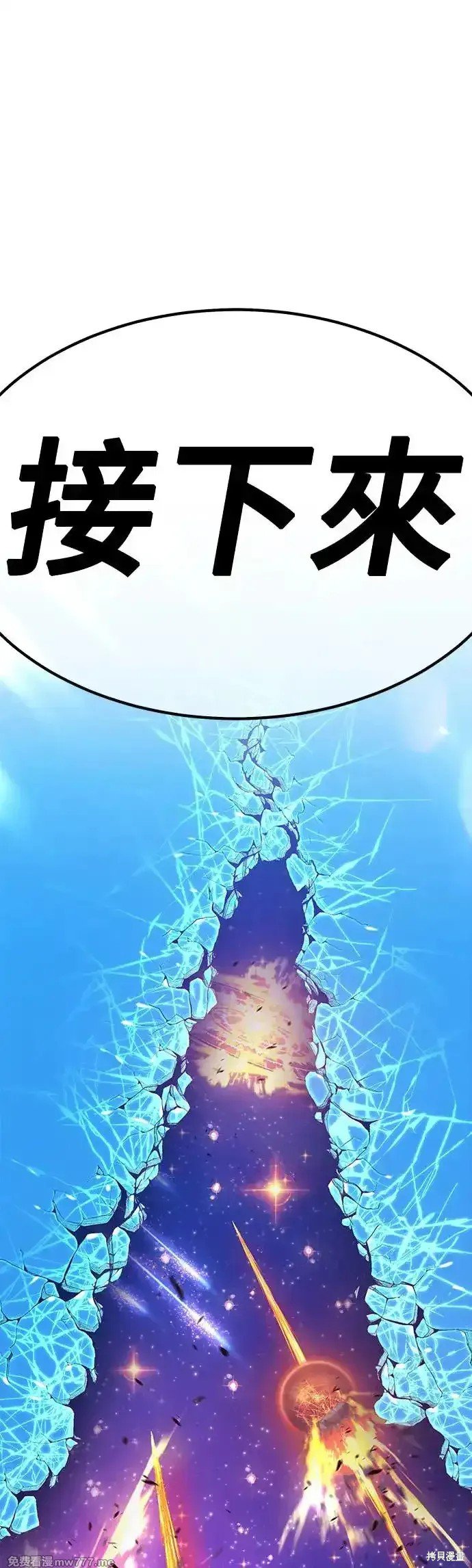 第二季 第2话