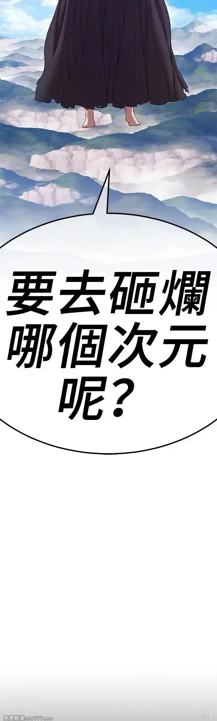 第二季 第2话