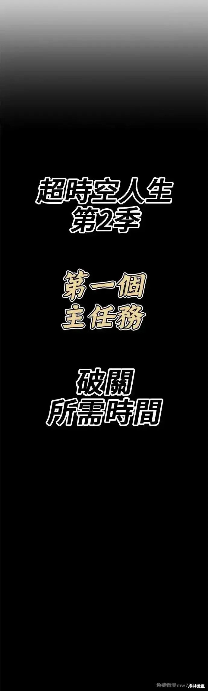 第二季 第2话