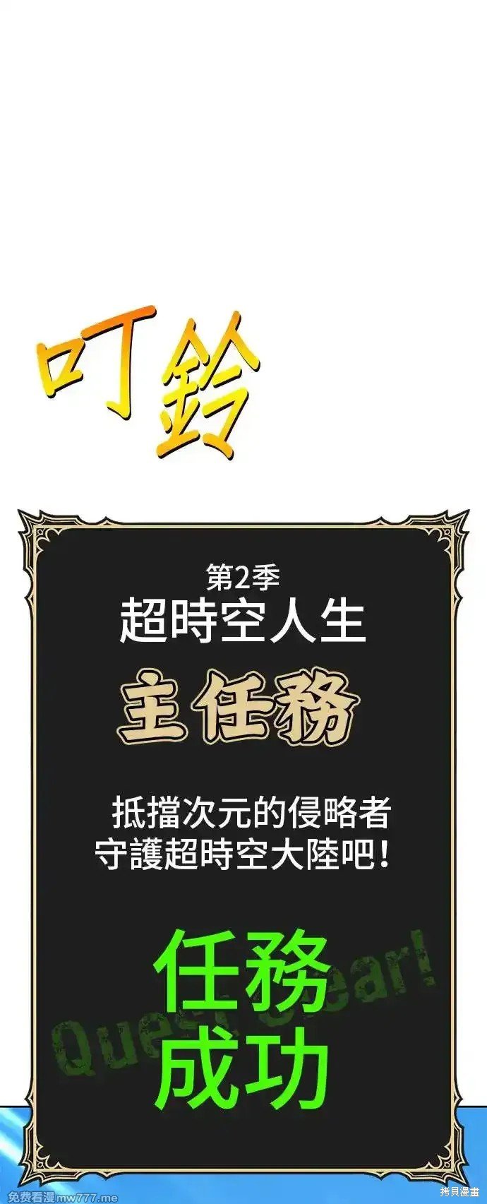 第二季 第3话