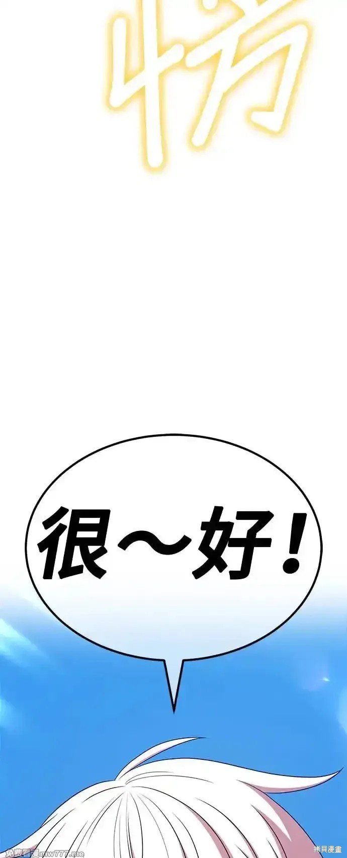 第二季 第3话