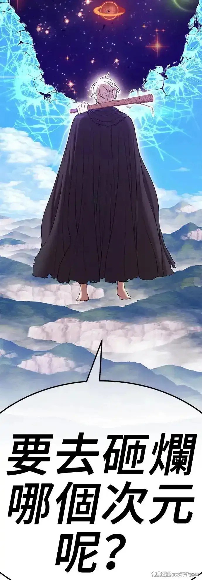 第二季 第3话