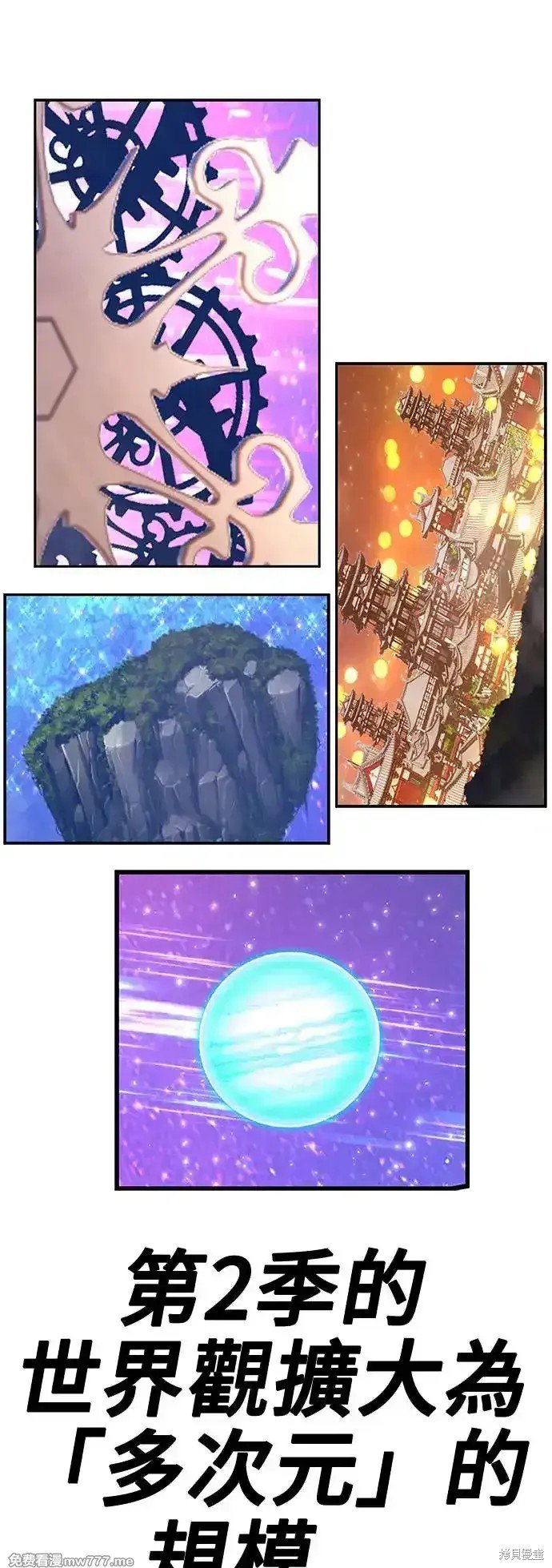 第二季 第3话