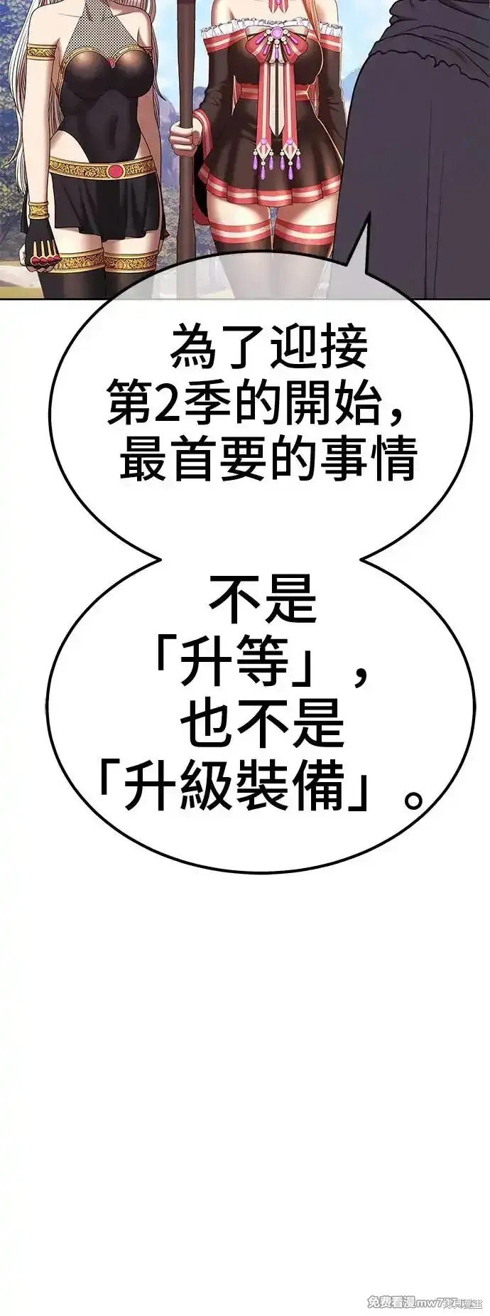 第二季 第3话