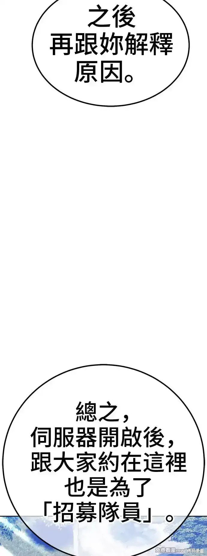 第二季 第3话