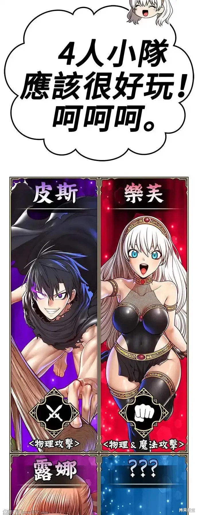 第二季 第3话