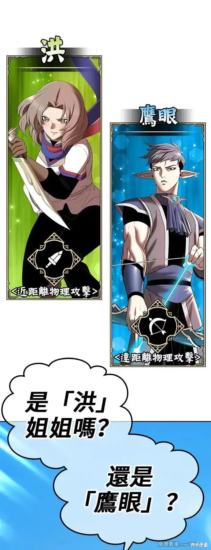 第二季 第3话