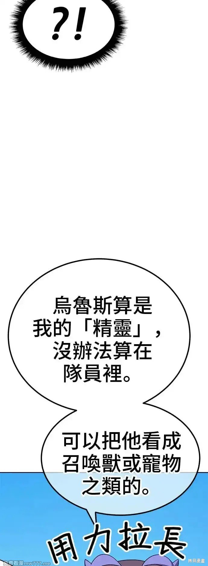 第二季 第3话