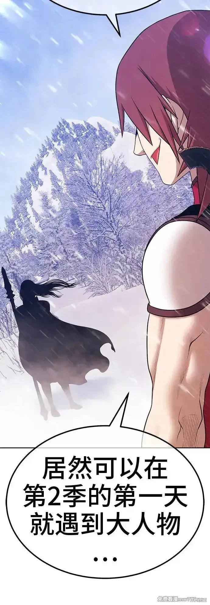 第二季 第3话