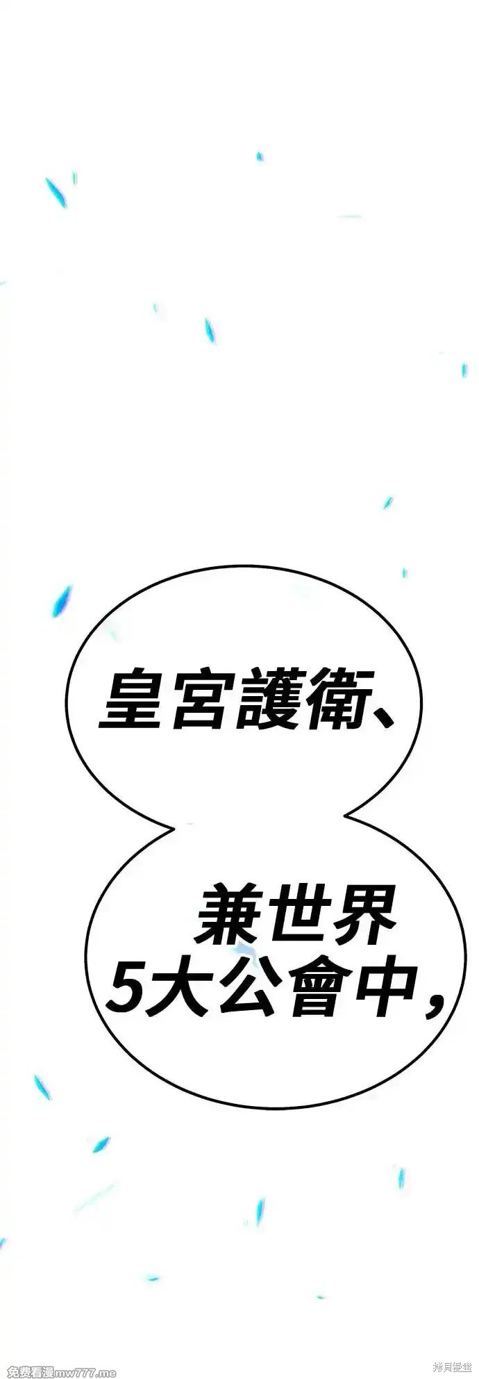 第二季 第3话
