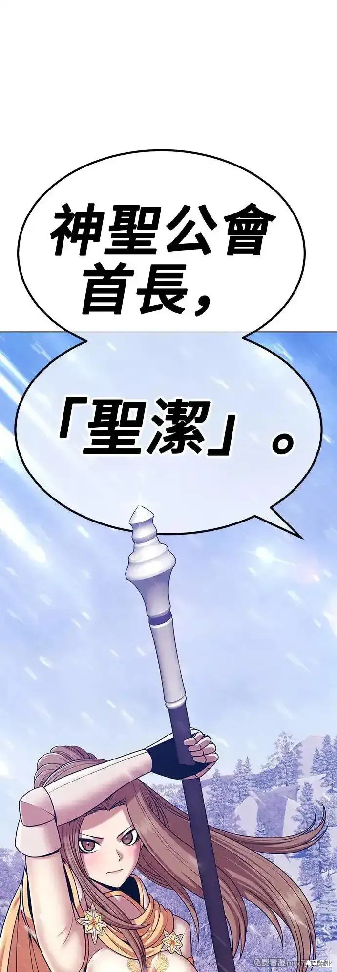 第二季 第3话