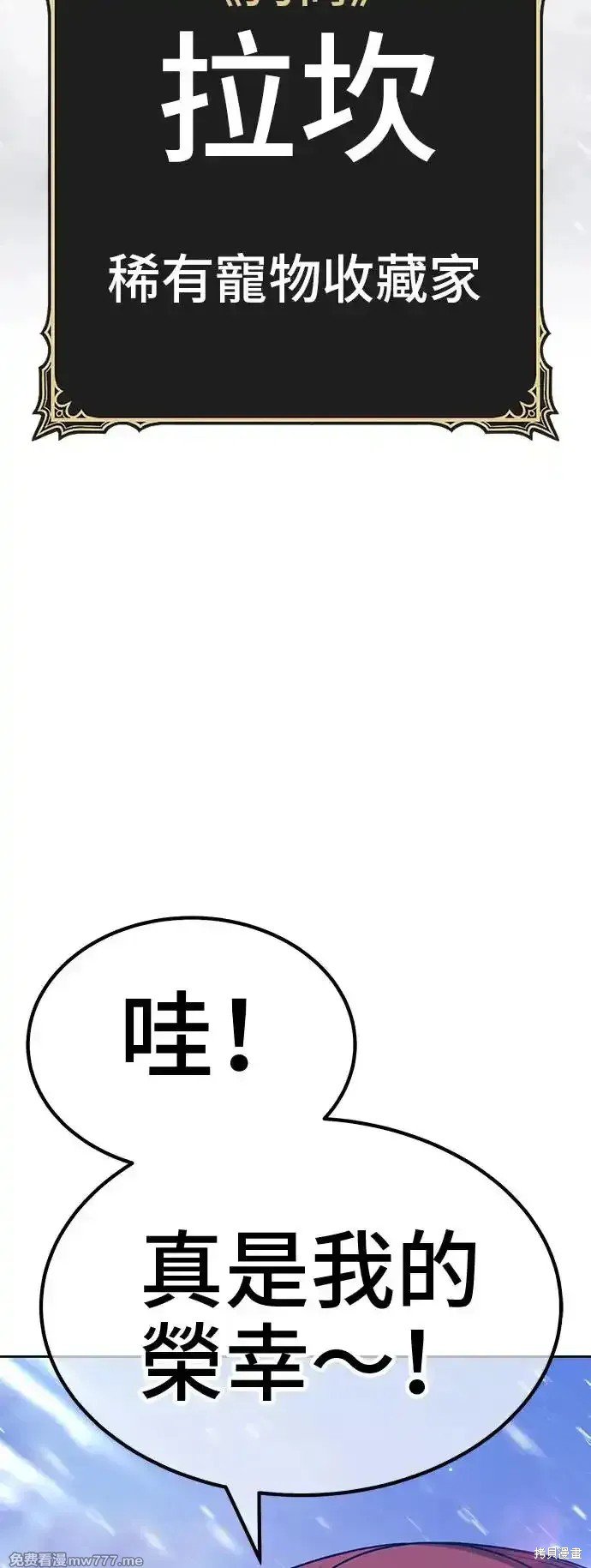 第二季 第3话