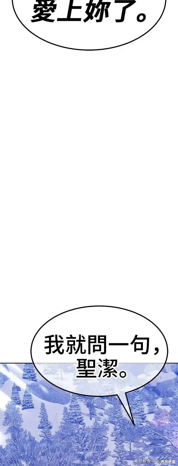 第二季 第3话
