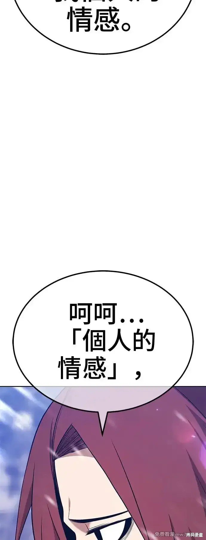 第二季 第3话