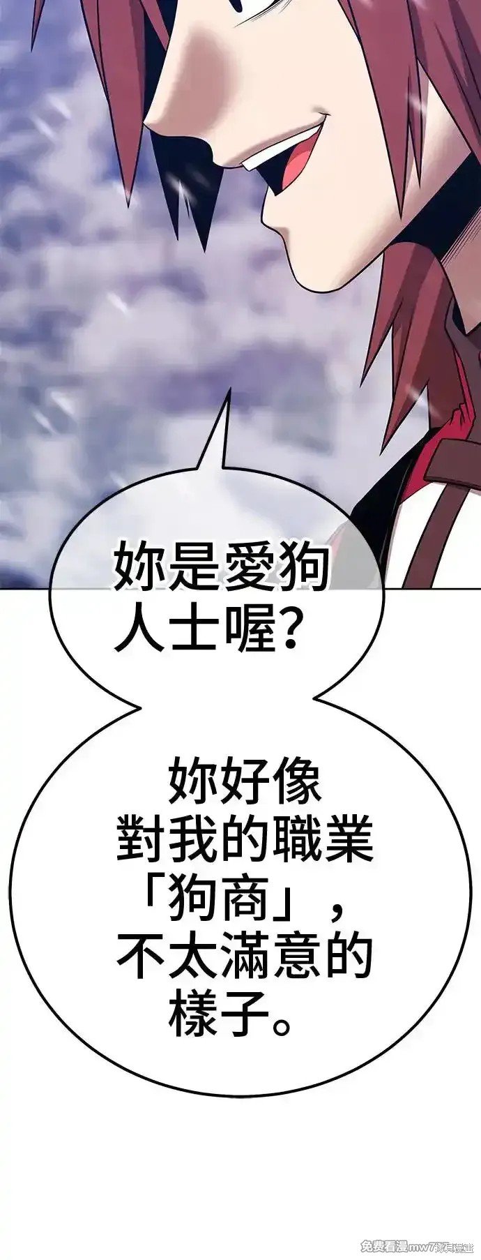 第二季 第3话