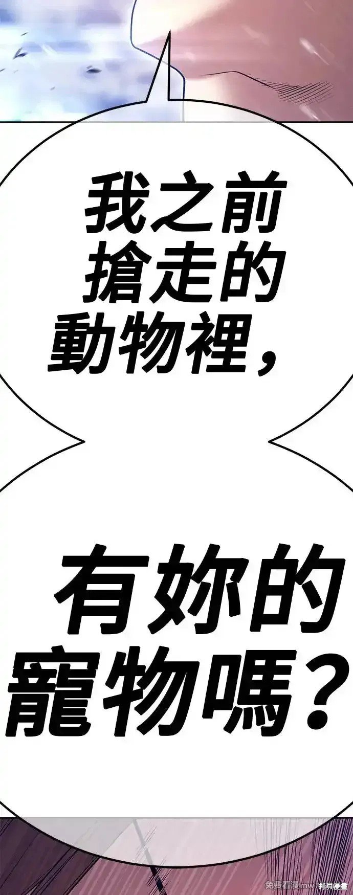 第二季 第3话