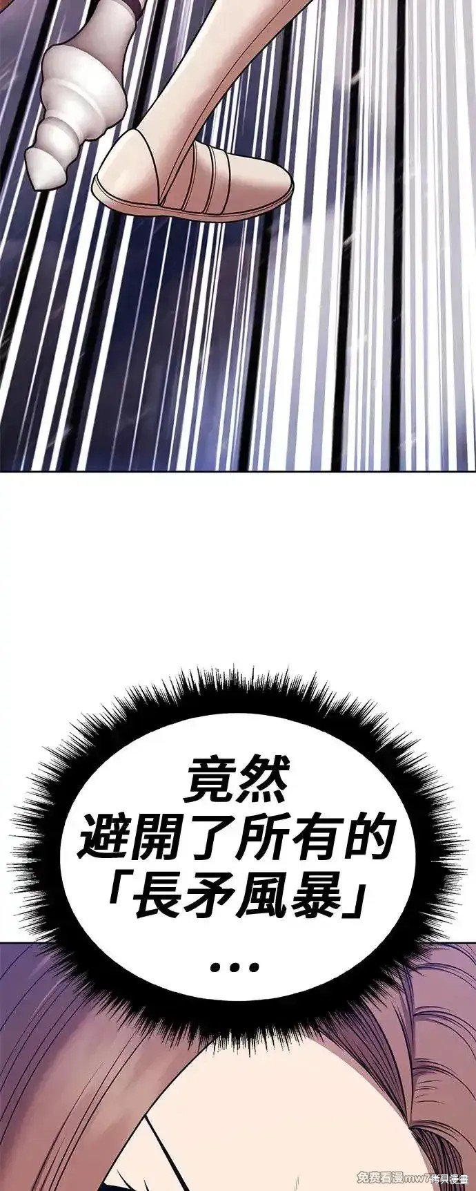 第二季 第3话