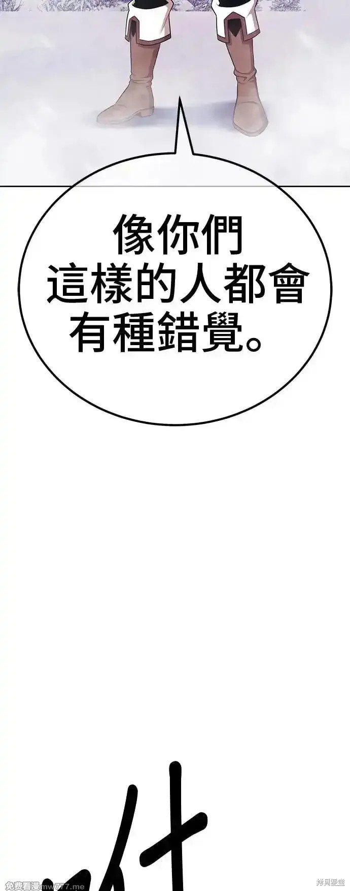 第二季 第3话