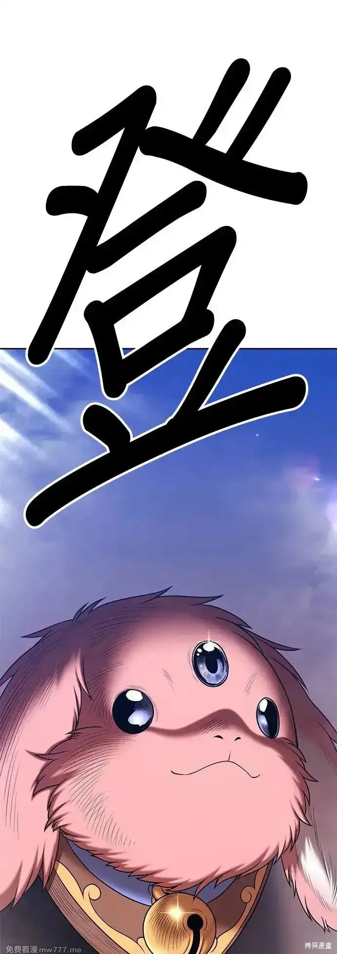 第二季 第3话